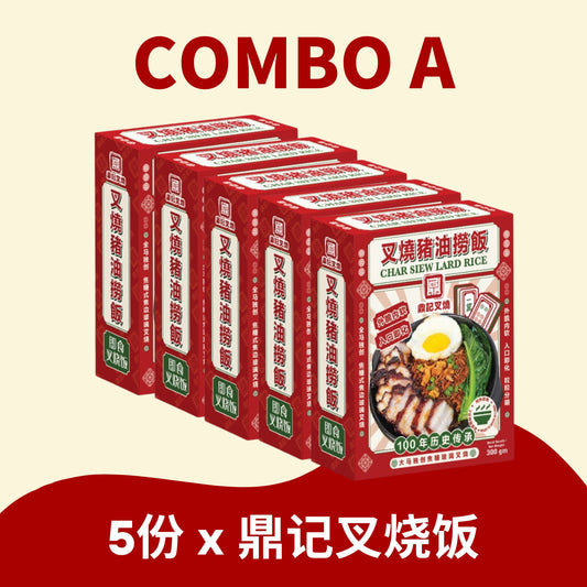 Combo A - 5x 鼎记叉烧